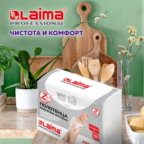 Полотенца бумажные (1 пачка 190 листов) LAIMA (H2) PREMIUM UNIT PACK, белые, 22,5х21,5 см, Z-сложение, 126559 - фото 12