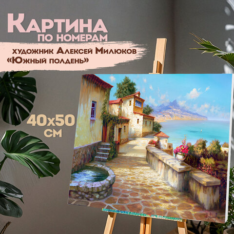 Картина по номерам 40х50 см, ОСТРОВ СОКРОВИЩ "Южный полдень", на подрамнике, акрил, кисти, 663270 - фото 12