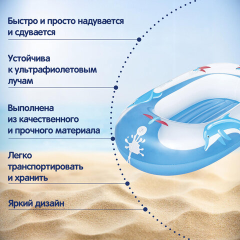 Надувная лодочка "Подводный мир" с окошком, 102х69 см, 3-6 лет, BESTWAY, 34037 - фото 9