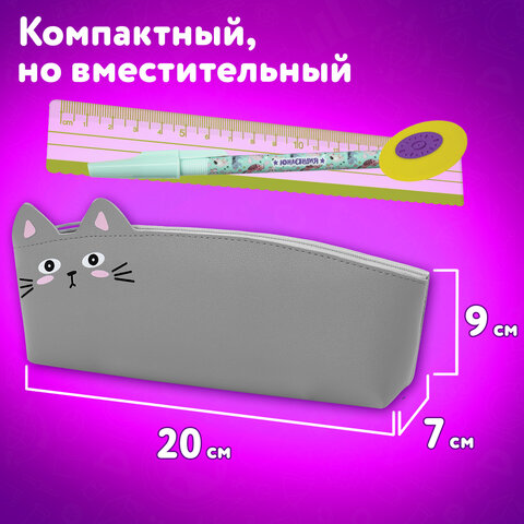 Пенал ЮНЛАНДИЯ ЮНИОР, 1 отделение, искусственная кожа, "Gray kitty", 20х9х7 см, 273819 - фото 11