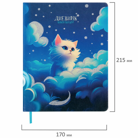 Дневник 1-11 класс 48 л., кожзам (твердая), печать, глиттер, ЮНЛАНДИЯ, "Котик", 106926 - фото 18