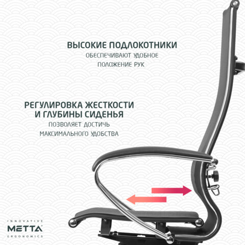 Кресло офисное МЕТТА "К-7" хром, прочная сетка, сиденье и спинка регулируемые, черное - фото 15