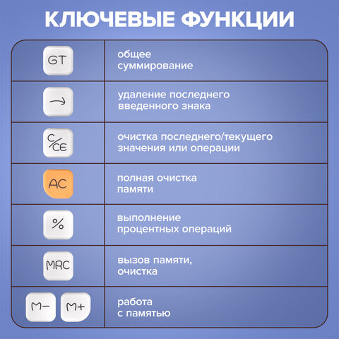 Калькулятор настольный BRAUBERG KW-1000-BK (152x132 мм), 3D-кнопки, 12 разрядов, черный, 272956 - фото 14