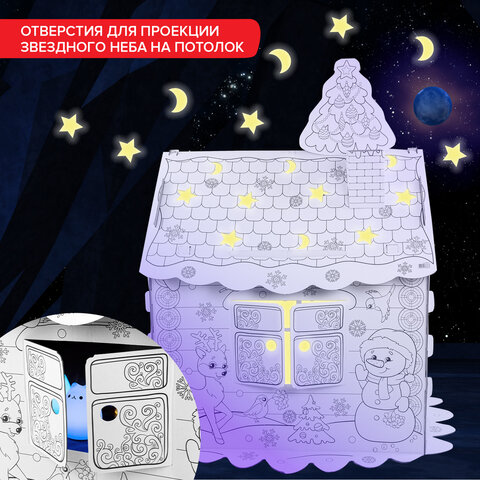 Картонный игровой развивающий Домик-раскраска "Новогодний", высота 130 см, BRAUBERG kids, 880365 - фото 17