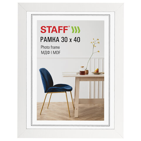 Рамка 30х40 см, небьющаяся, багет 30 мм, МДФ, STAFF "Style", белая, 391339 - фото 1