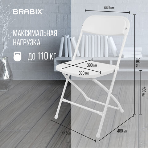 Стулья складные BRABIX "Golf CF-002", КОМПЛЕКТ 4 шт., белый каркас, пластик белый, 533031 - фото 19