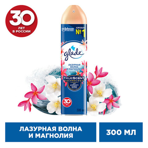 Освежитель воздуха аэрозольный 300 мл, GLADE "Лазурная волна и магнолия", 864950 - фото 3
