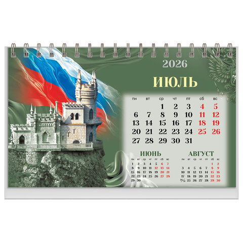 Календарь-домик настольный на гребне, 2026 г., BRAUBERG, 160х110 мм, 6 листов, "Россия", 117299 - фото 9
