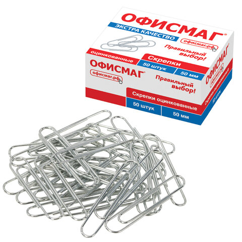 Скрепки большие ЭКСТРА ОФИСМАГ 50 мм оцинкованные 50 штук, 271317 - фото 1
