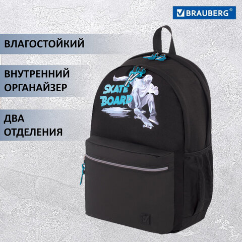 Рюкзак BRAUBERG FASHION CITY универсальный, 2 отделения, "Skateboard", черный, 46х31х15 см, 229969 - фото 10
