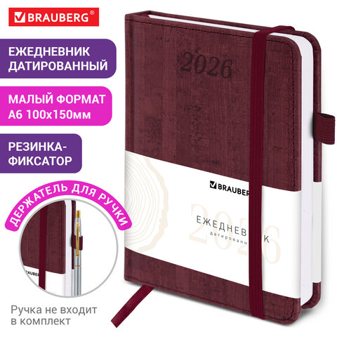 Ежедневник датированный 2026 МАЛЫЙ ФОРМАТ 100х150 мм, А6, BRAUBERG Wood, под кожу, бордовый, 117265 - фото 13
