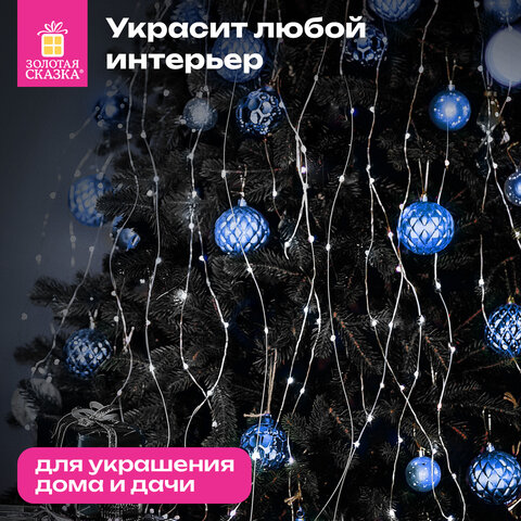 Электрогирлянда-конский хвост комнатная, 2 м, 200 LED, холодный белый, 220 V, ЗОЛОТАЯ СКАЗКА, 591366 - фото 15