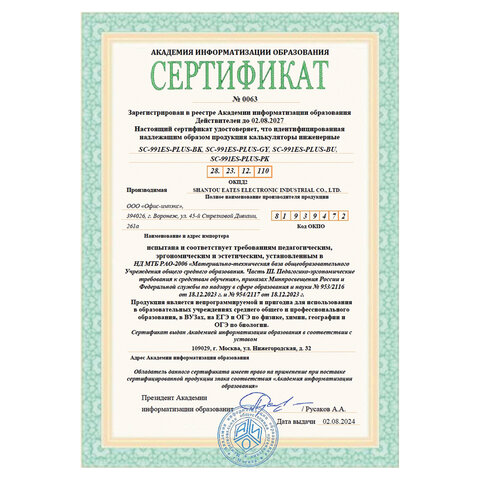 Калькулятор инженерный BRAUBERG SC-991ES-PLUS-PK (164х80 мм), 552 функции, 10+2 разряда, РОЗОВЫЙ, 272654 - фото 10