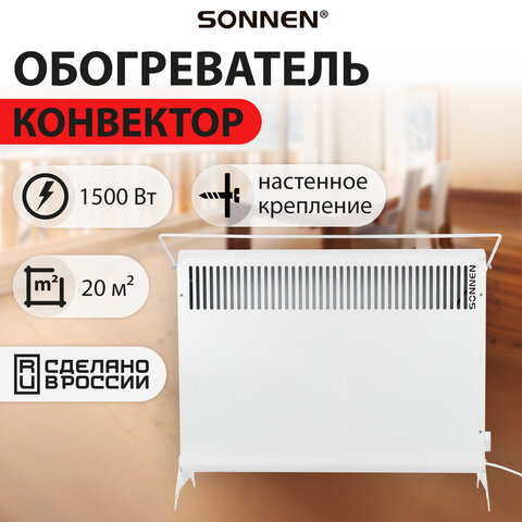 Обогреватель-конвектор SONNEN MINI-1500.2, 1500 Вт, вешалка, Х-образный нагревательный элемент, белый, сделано в России, 457631 - фото 10