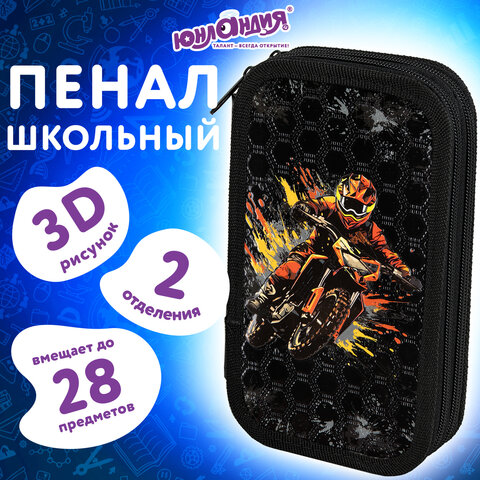 Пенал ЮНЛАНДИЯ, 2 отделения, ламинированный картон, конгрев, 19х11 см, "Fire moto", 273496 - фото 8