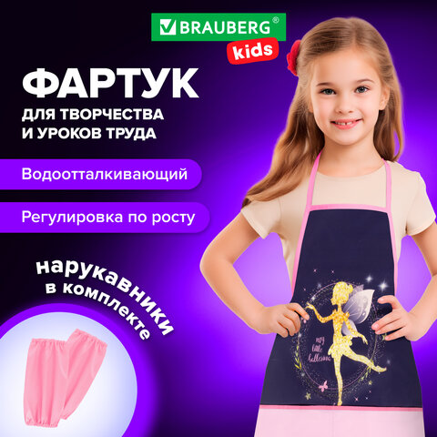 Накидка фартук с нарукавниками для труда BRAUBERG KIDS, 2 кармана, 46x54 см, "Gold fairy", 272452 - фото 8