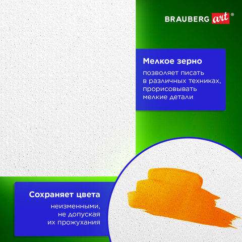 Холсты на картоне НАБОР 20 штук, 280 г/м2, грунт, 100% хлопок, BRAUBERG ART CLASSIC, 192431 - фото 10