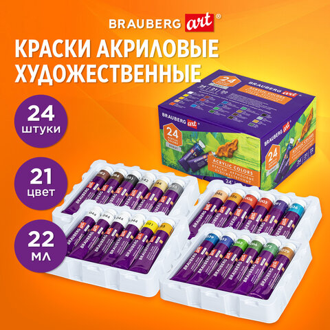 Краски акриловые художественные, НАБОР 24 штуки, 21 цвет по 22 мл, в тубах, BRAUBERG ART DEBUT, 192301 - фото 7