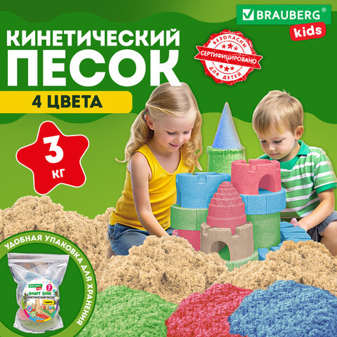 Песок для лепки кинетический, 4 цвета, 3000 г, пакет, BRAUBERG KIDS, 666005 - фото 2