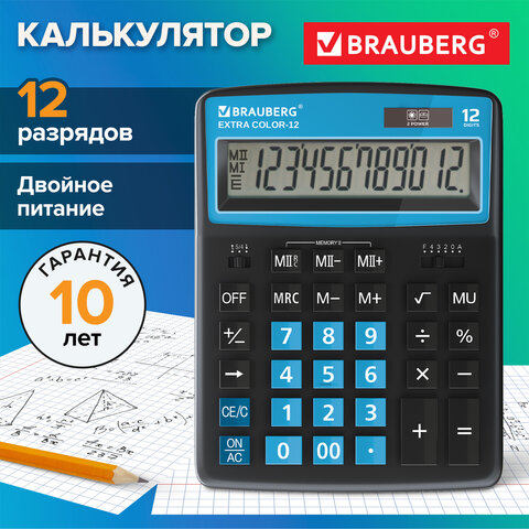 Калькулятор настольный BRAUBERG EXTRA COLOR-12-BKBU (206x155 мм), 12 разрядов, двойное питание, ЧЕРНО-ГОЛУБОЙ, 250476 - фото 13