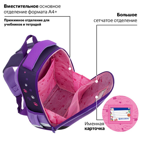 Ранец BRAUBERG KIDS START, 1 отделение, 2 кармана, "Sweet cheeks", велюровая панель, 35х26х13см, 272093 - фото 15