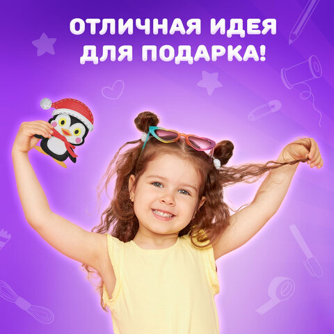 Набор для шитья игрушки из фетра "Пингвин", ЮНЛАНДИЯ, 664731 - фото 13