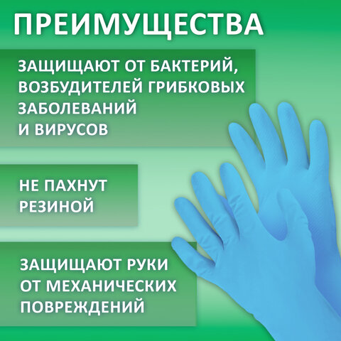Перчатки МНОГОРАЗОВЫЕ нитриловые LAIMA ГИПОАЛЛЕРГЕННЫЕ, хлопчатобумажное напыление, ПРОЧНЫЕ, размер М (средний), синие, вес 36 г, 604998 - фото 13