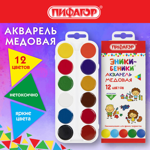 Краски акварельные медовые ПИФАГОР "ЭНИКИ-БЕНИКИ NEW", 12 цветов, картонная коробка европодвес, 192518 - фото 7