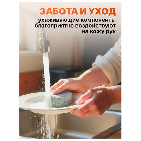 Средство для мытья посуды 450 мл, AOS "Бальзам", 1110-3 - фото 6