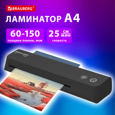 Ламинатор BRAUBERG JET 230B ЧЕРНЫЙ компактный, А4, 60-150 мкм, скорость 25 см/мин, 532860 - фото 10
