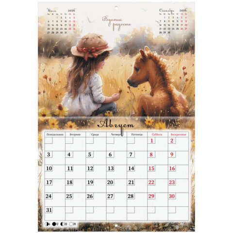 Календарь-планер настенный перекидной на 2026 г., BRAUBERG, 12 листов, 29,5х21,3 см, "Sweet pony", 116948 - фото 11