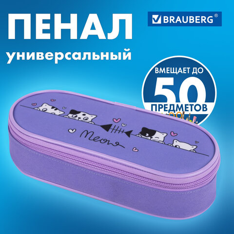 Пенал-футляр BRAUBERG, 1 отделение, органайзер, полиэстер, 22x9х5 см, "Meow", 272312 - фото 6