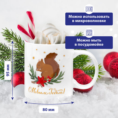 Кружка новогодняя с изображением "БЕЛОЧКИ", 330 мл, 8х9,5 см, каменная керамика, ЗОЛОТАЯ СКАЗКА, 592544 - фото 7
