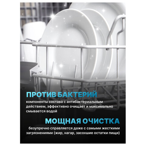 Таблетки для посудомоечных машин 25 шт., AOS 7 в 1 "Crystal Complete", 362-5 - фото 6