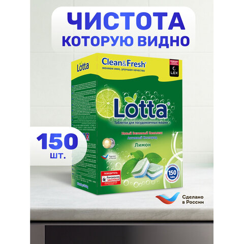 Таблетки для посудомоечных машин 150 шт., CLEAN&FRESH ALL-IN-1, Cd13150 - фото 2