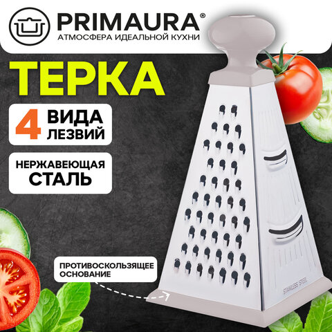 Терка 4-сторонняя 22,5 см, нержавеющая сталь, круглая пластиковая ручка, PRIMAURA (ПРИМАУРА), 702088 - фото 12