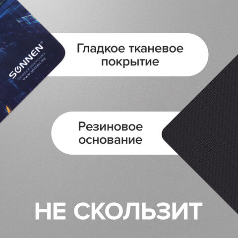 Коврик для мыши SONNEN "SINGULARITY", резина + ткань, 220х180х3 мм, 513293 - фото 8