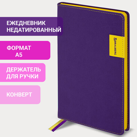 Ежедневник недатированный А5 (138х213 мм), BRAUBERG "AIM", под кожу, 136 л., фиолетовый, 113424 - фото 14