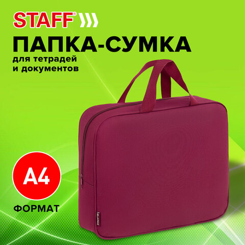 Папка на молнии с ручками STAFF EVERYDAY А4, 1 отделение, полиэстер, 80 мм, бордовый, 272187 - фото 9
