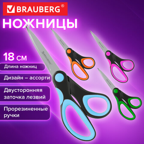 Ножницы BRAUBERG "ULTRA COLOR", 180 мм, эргономичные прорезиненные ручки, ассорти, 274313 - фото 10