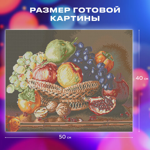 Картина стразами (алмазная мозаика) 40х50 см, ОСТРОВ СОКРОВИЩ "Дары осени", без подрамника, 662416 - фото 13