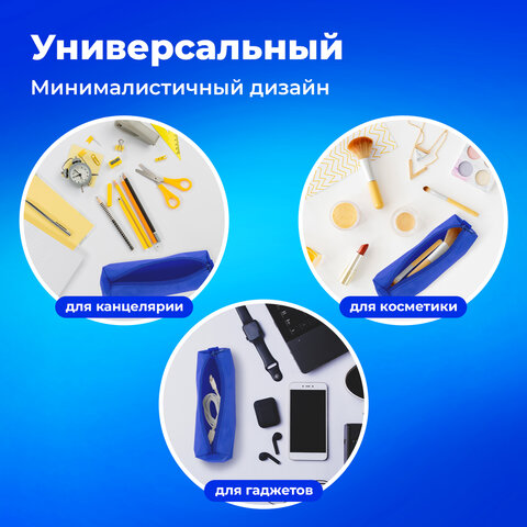 Пенал-тубус ПИФАГОР на молнии, текстиль, синий, 20х5 см, 104391 - фото 13