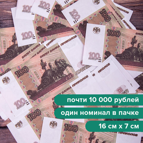 Деньги шуточные "100 рублей", упаковка с европодвесом, AD0000094 - фото 4