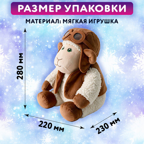 Подарок новогодний "ЛЁТЧИК", "Мягкая игрушка-символ 2027 года", НАБОР конфет 800 г, WELDAY (ВЭЛДЭЙ), 881404 - фото 7