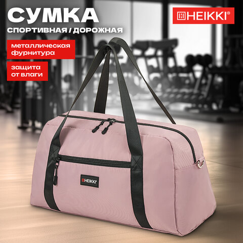 Сумка спортивная HEIKKI EFFECT (ХЕЙКИ), металлическая фурнитура, пыльная роза, 26x48x21 см, 272624 - фото 10