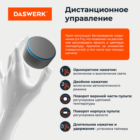 Бестеневая лампа светильник для монитора, ноутбука многорежимная, LED, 5 Вт, черный, DASWERK, 238330 - фото 4