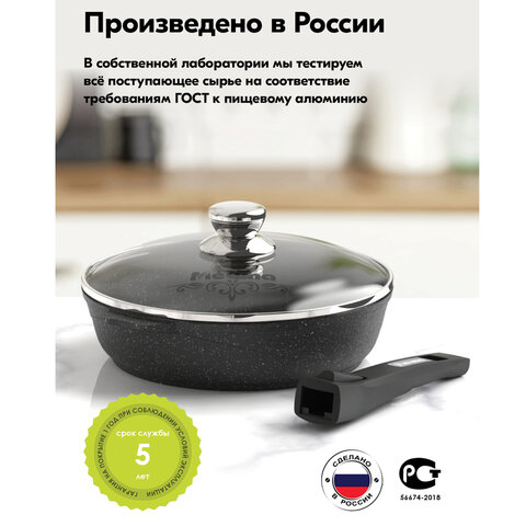 Сковорода 28 см, съемная soft-touch ручка, крышка, антипригарное покрытие, МЕЧТА "Гранит Black", с028802 - фото 12