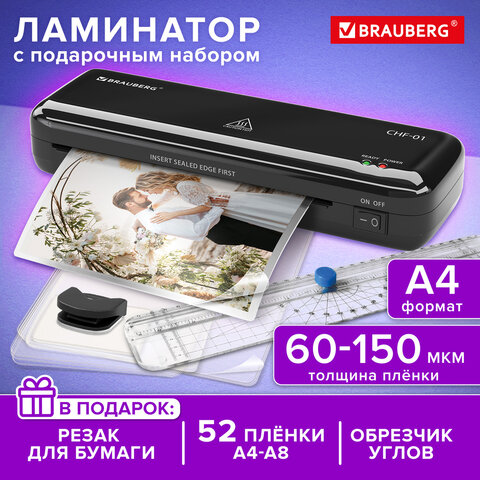 Ламинатор BRAUBERG CHF-01 А4, 60-150 мкм, 25 см/мин, с подарочным набором для ламинирования: резак, обрезчик углов, пленка 52 шт., 532861 - фото 11