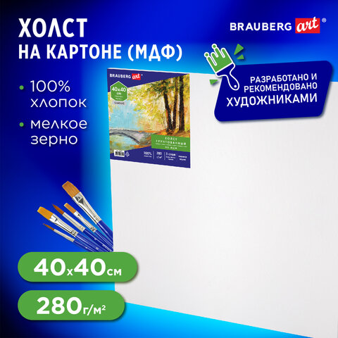 Холст на картоне, 40х40 см, грунтованный, хлопок, мелкое зерно, BRAUBERG ART CLASSIC, 191675 - фото 6