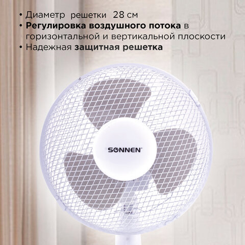 Вентилятор настольный SONNEN FT23-B6, d=23 см, 25 Вт, на подставке, 2 скоростных режима, белый/серый, 451038 - фото 14